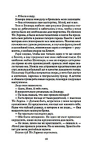 О чем молчит река